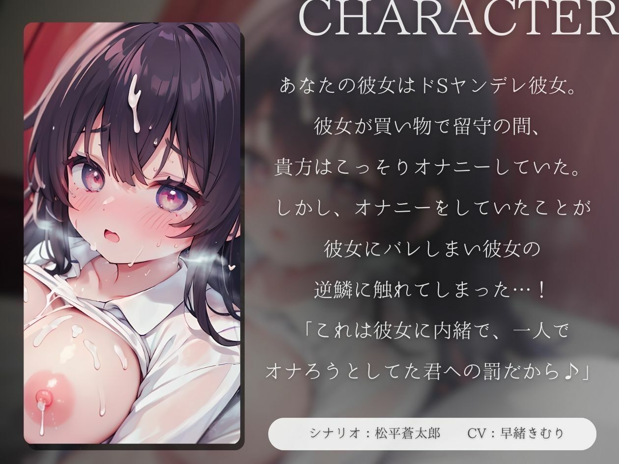 【KU100】一人でシコってたら、ドSヤンデレ彼女に一滴残らず搾り取られそうになった サンプル1ページ目