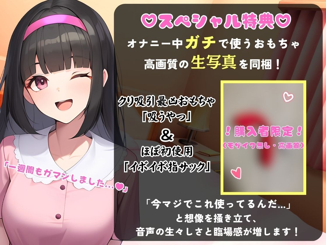 【ぐちょぐちょゴリオホ】清楚ボイスの25歳フリー声優が超ギャップ低音オホ！？ ほぼ初体験イボイボ指サックで悶絶高速爆音掻き回しイグイグ絶叫祭り！ サンプル1ページ目