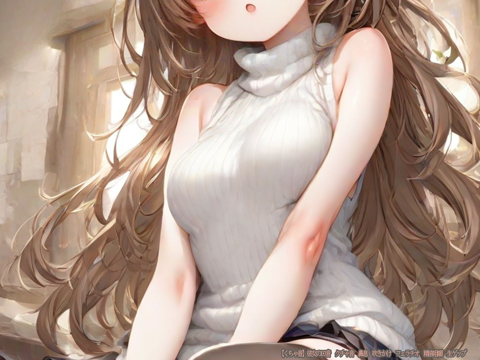 【くちゃ音】彼女の口音 クチャ音 鼻息 吹きかけ フェラチオ 精液咀嚼 生ゲップ サンプル1ページ目