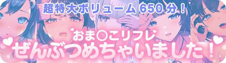 【10時間超え】おま○こリフレ・スペシャルパック【総集編】 サンプル2ページ目