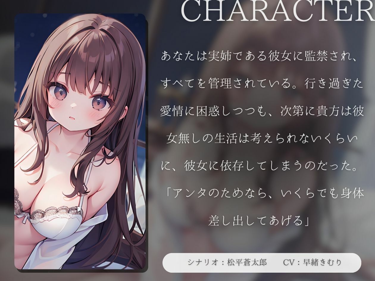 【KU100】独占欲の強い僕のお姉ちゃん〜弟くんの身体と心は全てお姉ちゃんのモノ〜 サンプル1ページ目