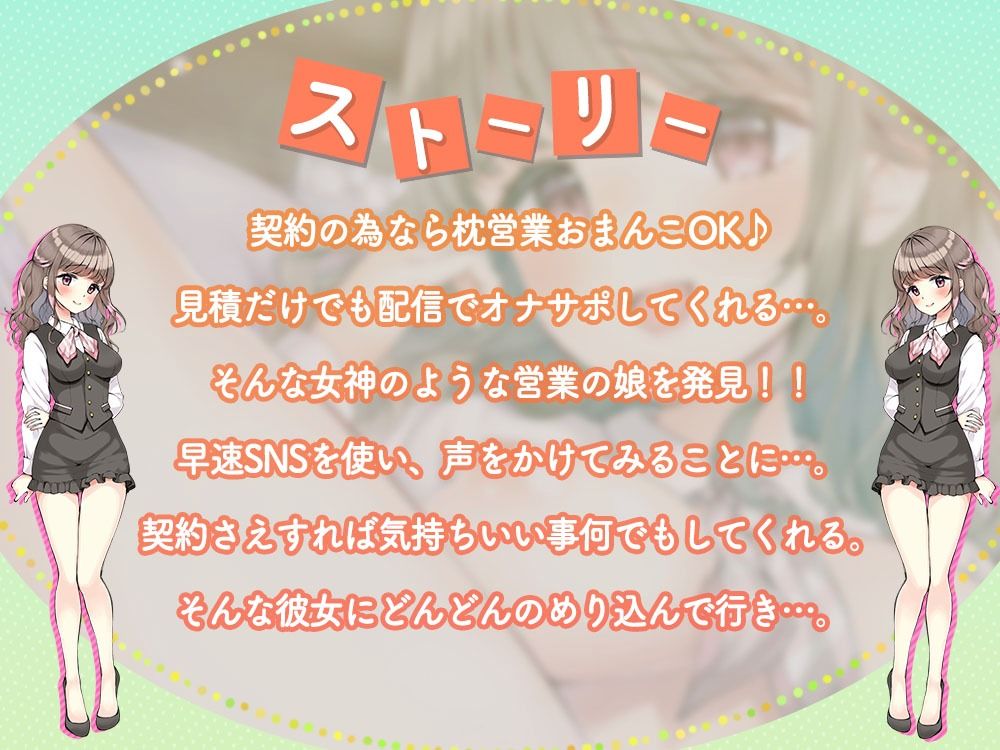 見積もりでオナサポ♪契約でお口抜き♪複数人紹介でおまんこOK☆SNSで気軽にメッセージお待ちしてまーす♪ サンプル1ページ目