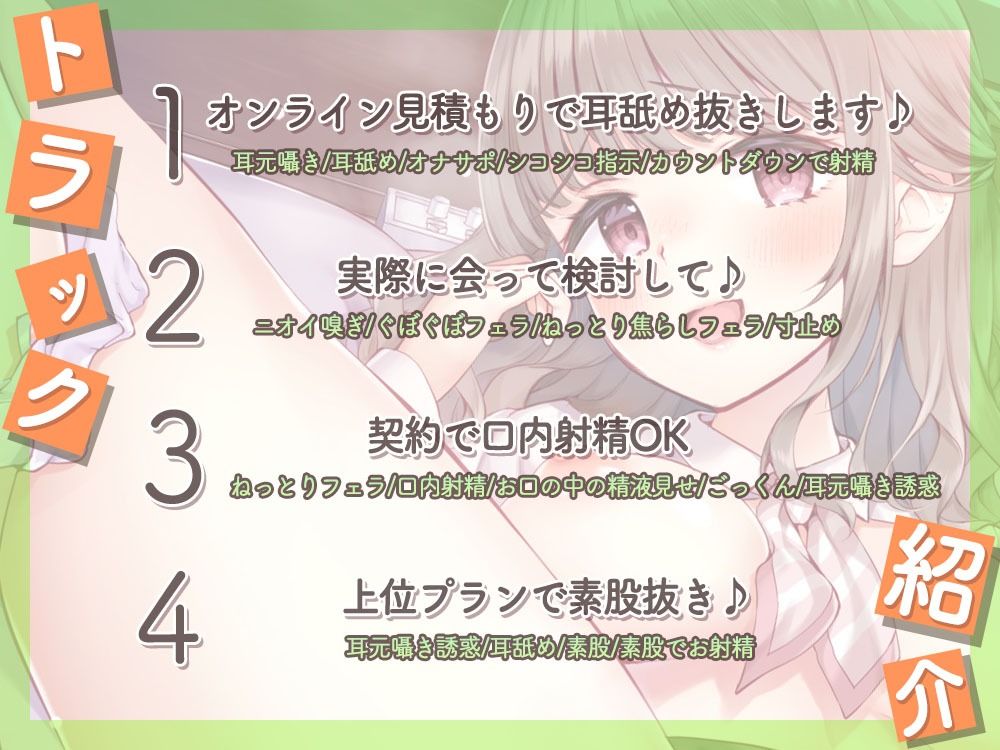 見積もりでオナサポ♪契約でお口抜き♪複数人紹介でおまんこOK☆SNSで気軽にメッセージお待ちしてまーす♪ サンプル3ページ目