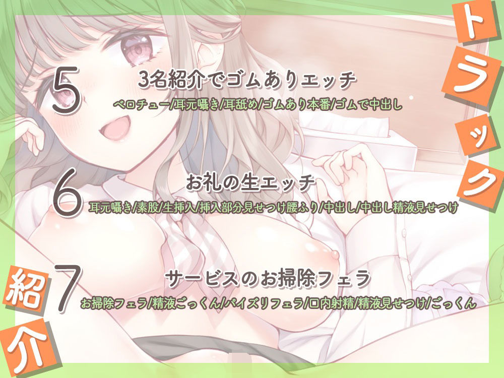 見積もりでオナサポ♪契約でお口抜き♪複数人紹介でおまんこOK☆SNSで気軽にメッセージお待ちしてまーす♪ サンプル4ページ目