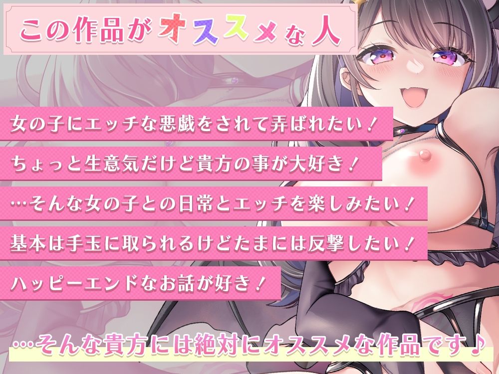【効果音同時収録で超エッチ♪】エッチな魔法で悪戯ばかりしてくるサキュバス娘に手玉に取られる性活！ サンプル2ページ目