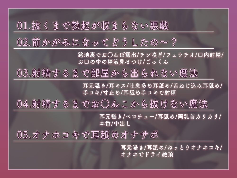 【効果音同時収録で超エッチ♪】エッチな魔法で悪戯ばかりしてくるサキュバス娘に手玉に取られる性活！ サンプル3ページ目