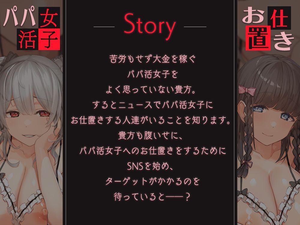 ぱぱかつじょしにおしおきしようとしたらかえりうちにされておちんぽかんぜんはいぼくさせられるおはなし サンプル1ページ目