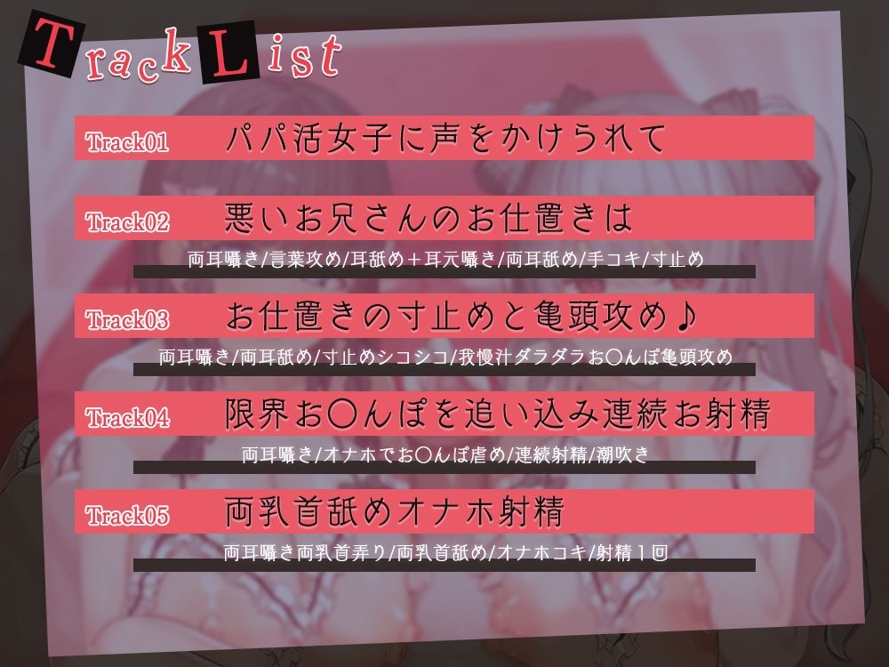 ぱぱかつじょしにおしおきしようとしたらかえりうちにされておちんぽかんぜんはいぼくさせられるおはなし サンプル2ページ目