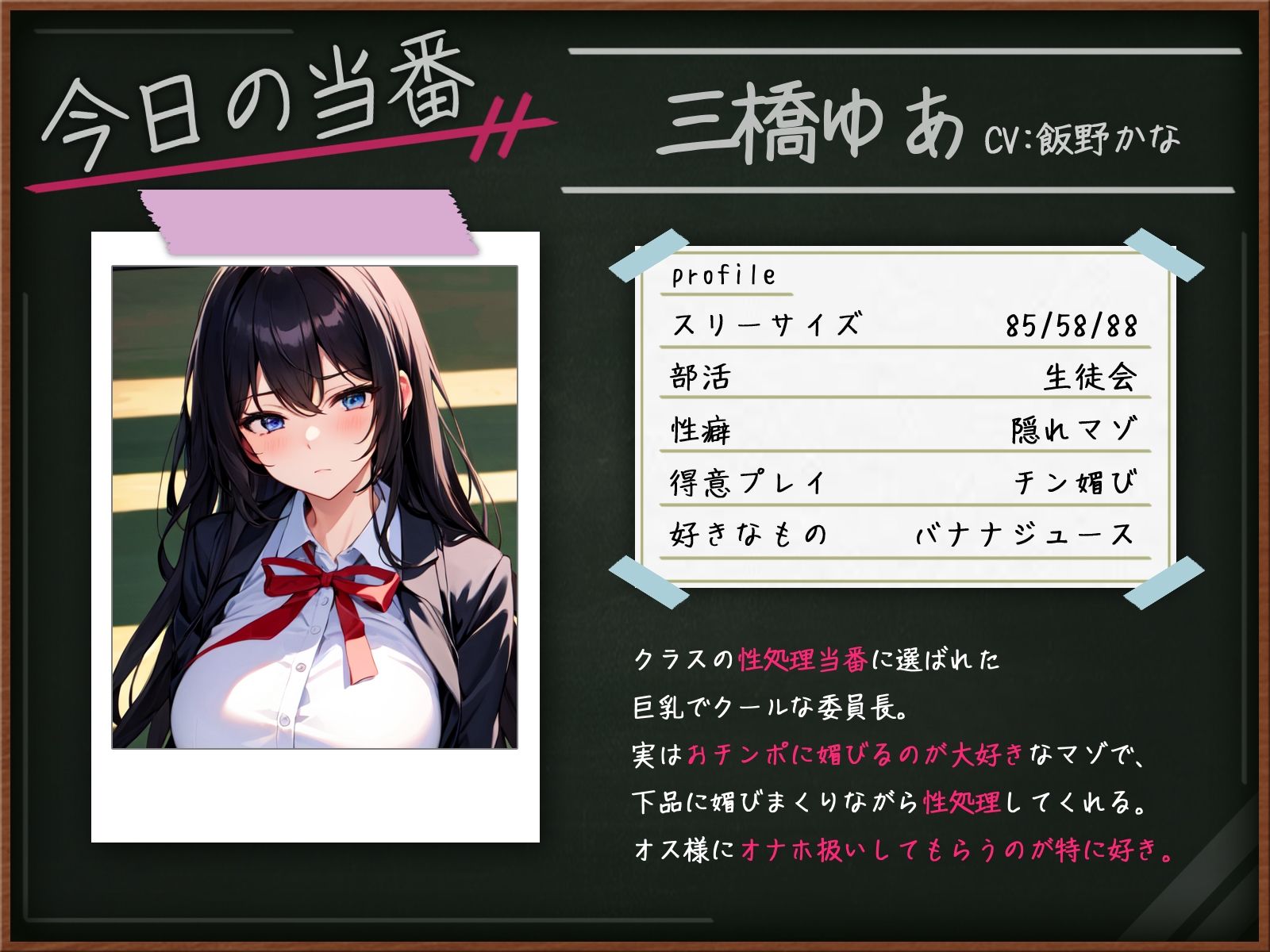 巨乳クール委員長しおりの性処理当番〜チンポ媚び媚びご奉仕セックス〜 サンプル2ページ目