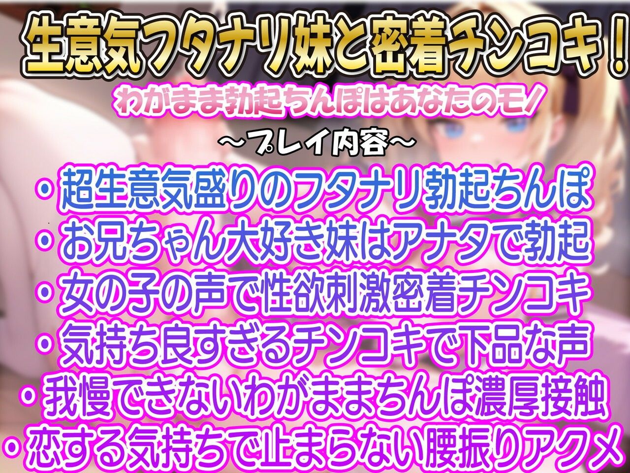 【密着フタナリ】お兄ちゃん大好き♪生意気フタナリ妹いちゃラブ密着ズリ合い相互チンコキ サンプル3ページ目
