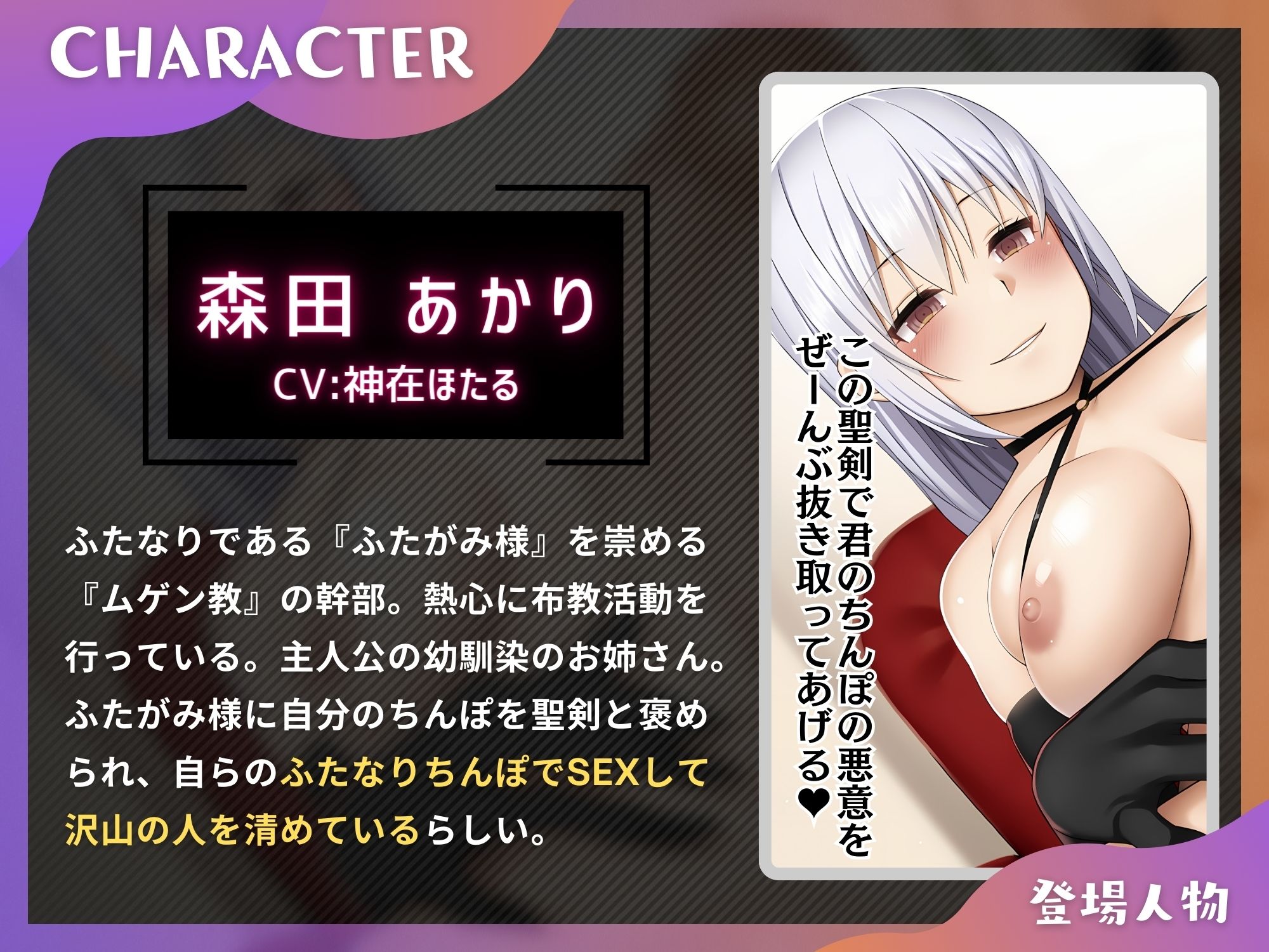 ふたなり宗教お姉さんにちんぽもザーメンも彼女も清められ堕とされる話【男性受け】【KU100】 サンプル2ページ目