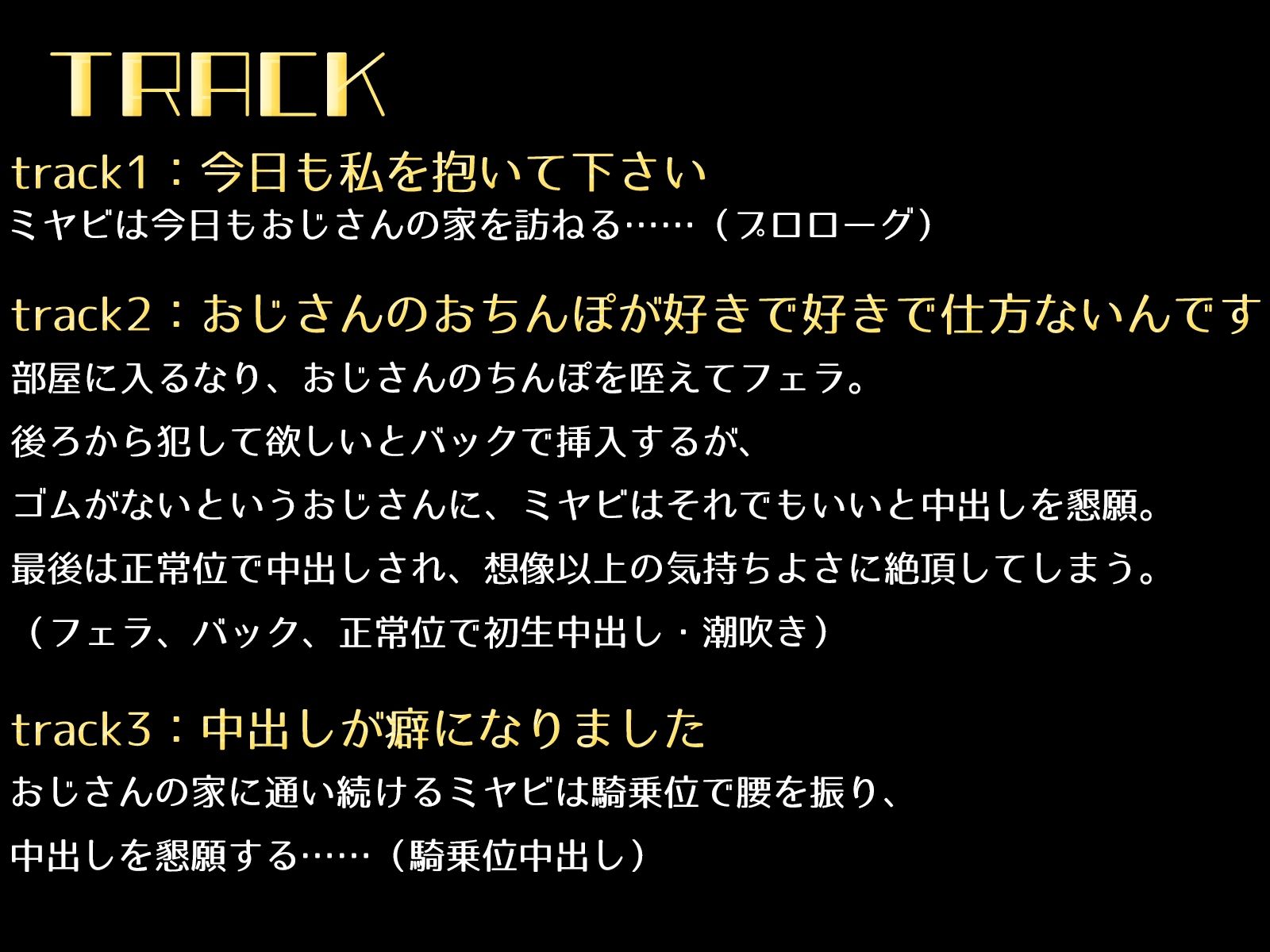 清楚JKは今日もおじさんに抱かれに行ってしまうのです。 サンプル4ページ目