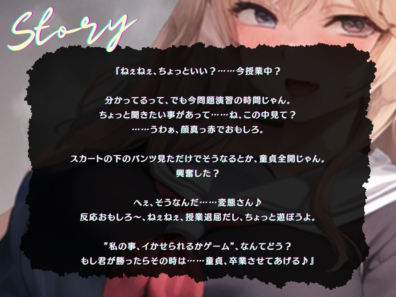 【KU100】一番後ろの席の処女ビッチと、授業中こっそりえっち♪ サンプル2ページ目