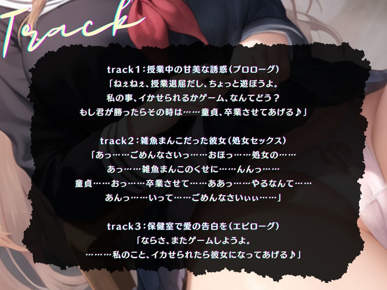 【KU100】一番後ろの席の処女ビッチと、授業中こっそりえっち♪ サンプル4ページ目
