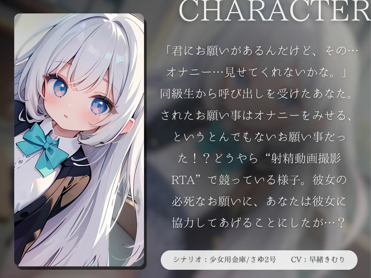 【KU100】クラスメイトの女子に罵倒されながら射精RTAさせられる！？ サンプル1ページ目