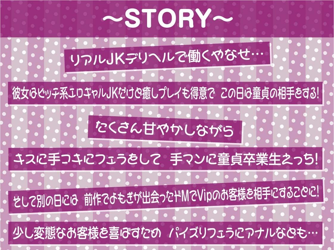 リアルタイムJKデリヘル！3〜本番有り裏サービス60分コース〜【フォーリーサウンド】 サンプル3ページ目