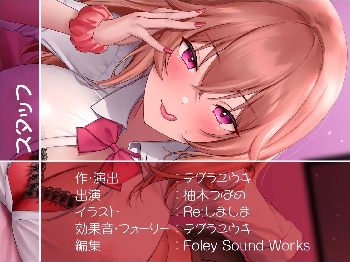 リアルタイムJKデリヘル！3〜本番有り裏サービス60分コース〜【フォーリーサウンド】 サンプル8ページ目