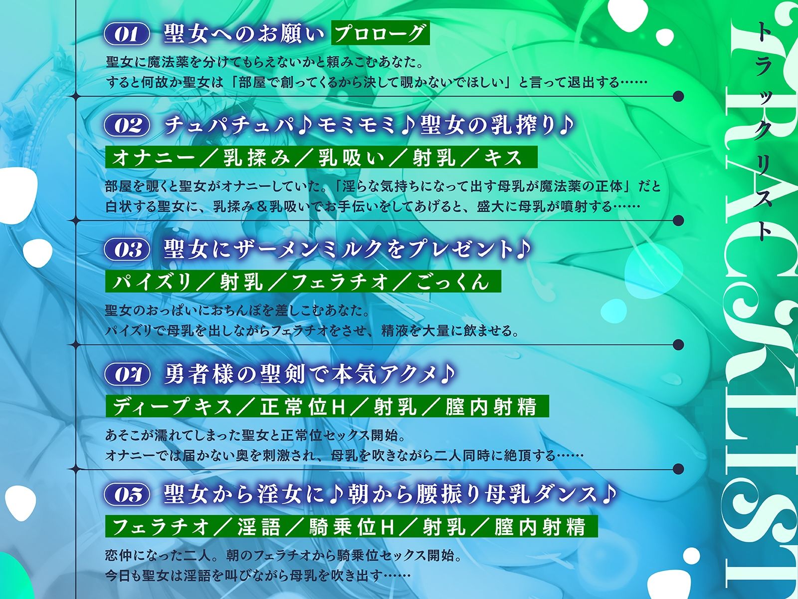 ドスケベ聖女にしぼりたて母乳薬を作らせ続け、勇者の俺は強くなる！（KU100マイク収録作品） サンプル3ページ目