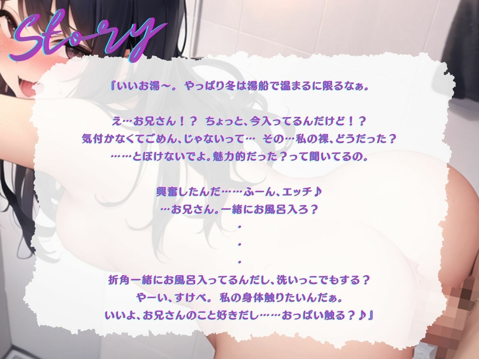 【KU100】可愛い姪っ子に迫られて……お風呂でいちゃラブ処女卒業♪ サンプル2ページ目