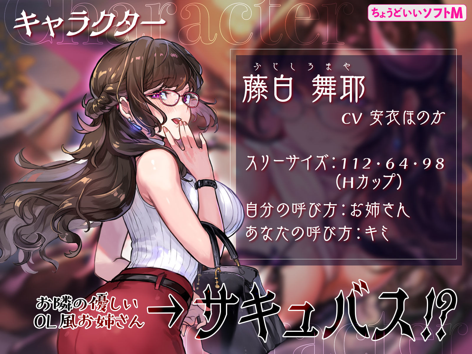 【ちょうどいいソフトM】サキュバスお姉さんのあまあま耳舐めウソ催●〜オスマゾはいっぱい我慢してオイシイ精液つくりましょうね？ サンプル2ページ目