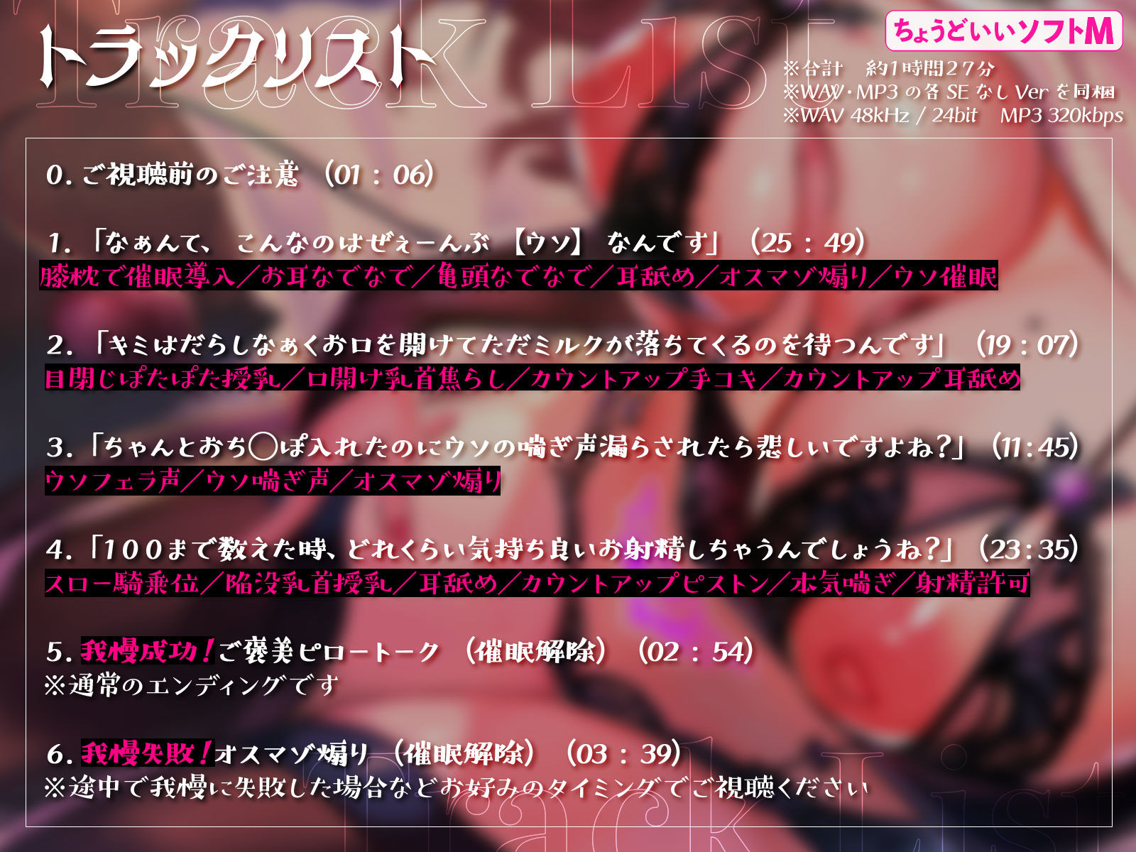 【ちょうどいいソフトM】サキュバスお姉さんのあまあま耳舐めウソ催●〜オスマゾはいっぱい我慢してオイシイ精液つくりましょうね？ サンプル5ページ目