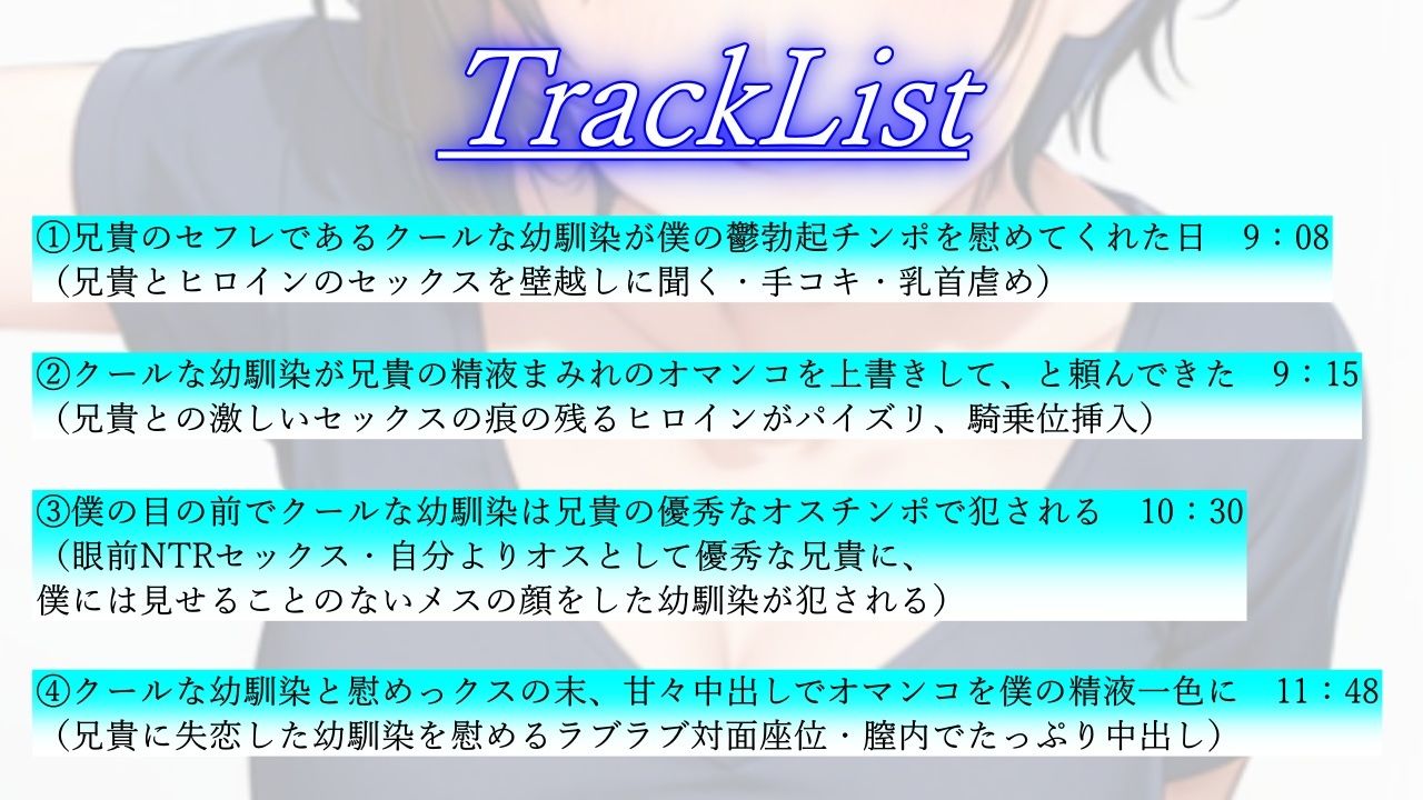 ダウナーボーイッシュな幼馴染は兄貴に抱かれた後、僕の鬱勃起チンポでオマンコを上書きしてと頼んでくる サンプル3ページ目