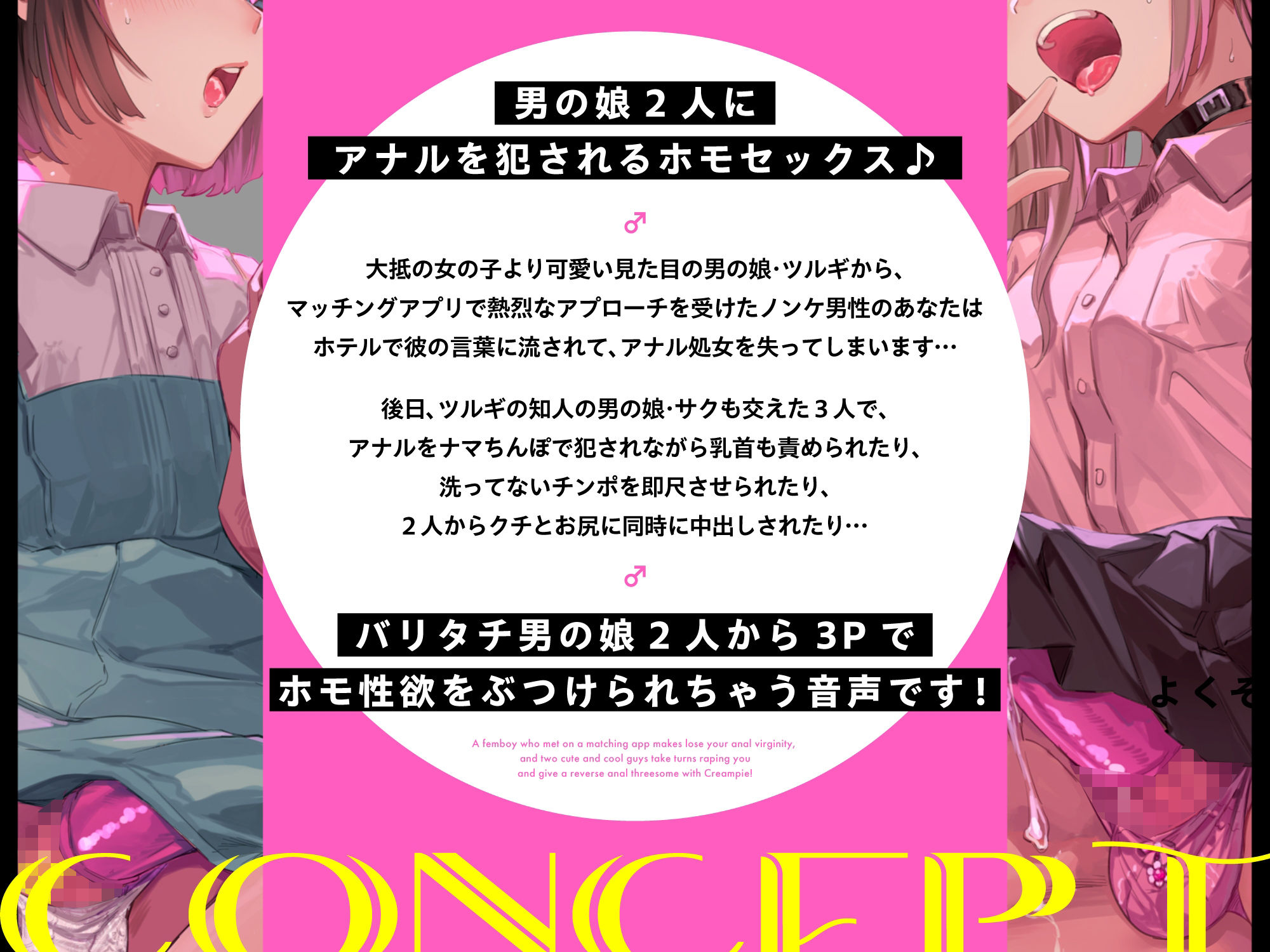 男の娘逆アナル3Pでメス堕ち♪マチアプで知り合った男の娘に流されてアナル処女喪失＆可愛くてカッコいい男の娘2人にかわるがわる犯●れて逆アナル3Pホモ中出し♪【KU100】 サンプル1ページ目