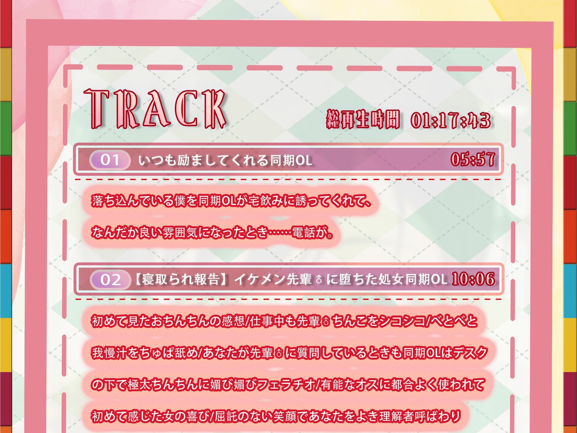 【終焉屈辱NTR】いつも励ましてくれるボーイッシュな同期OLがイケメン上司にぶん取られ！！オフィスでちんぽオホ媚びする♀猿社員化した彼女は上司命令で僕とSEX… サンプル4ページ目