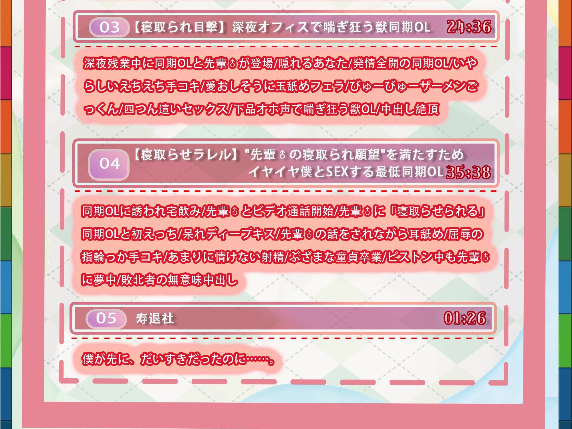 【終焉屈辱NTR】いつも励ましてくれるボーイッシュな同期OLがイケメン上司にぶん取られ！！オフィスでちんぽオホ媚びする♀猿社員化した彼女は上司命令で僕とSEX… サンプル5ページ目