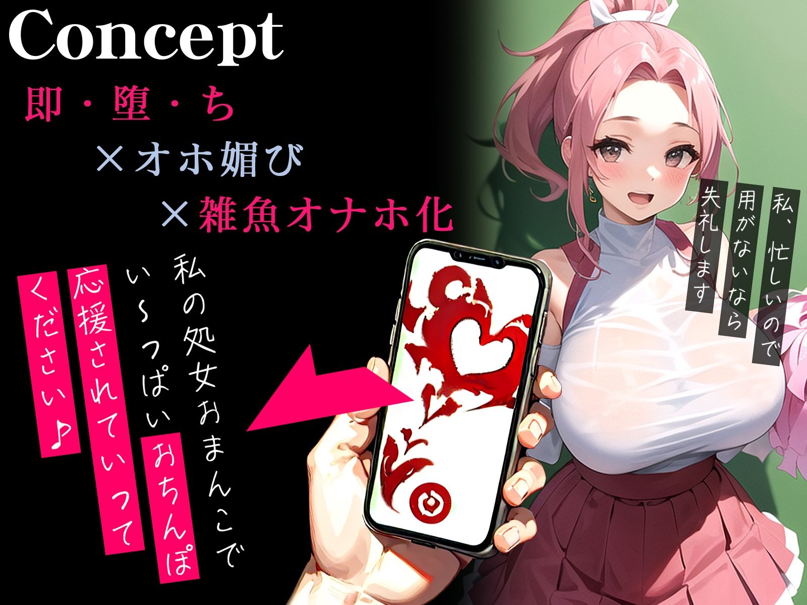 【オホ声】催●アプリで巨乳チアガールが即チン媚び〜おまんこでチンポに媚び媚び応援生オナホ化〜 サンプル1ページ目