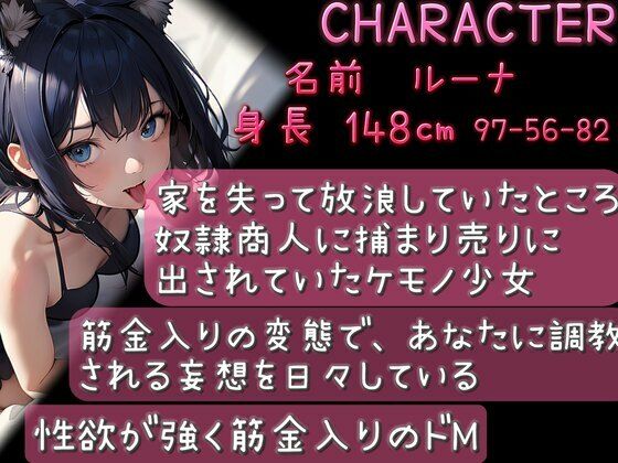 ちょろすぎ奴●ルーナちゃん サンプル1ページ目