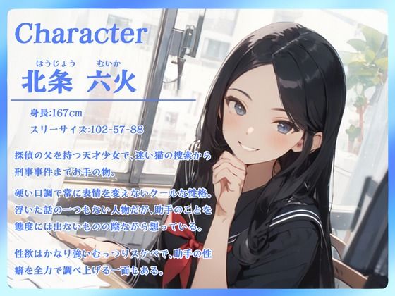 寝取られクールJk探偵〜ドスケベ催●でイチャイチャ子作り〜 サンプル1ページ目