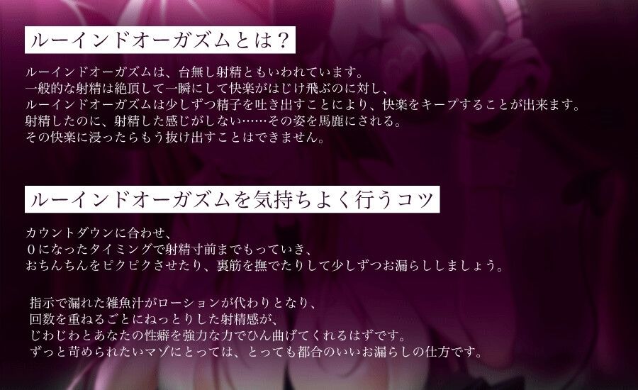 エロいサキュバスのヘッドフォン遊戯-お漏らし癖がついちゃうルーインドオーガズムで、オチンチンがダメダメになる悶絶病みつきオナニーサポート サンプル2ページ目