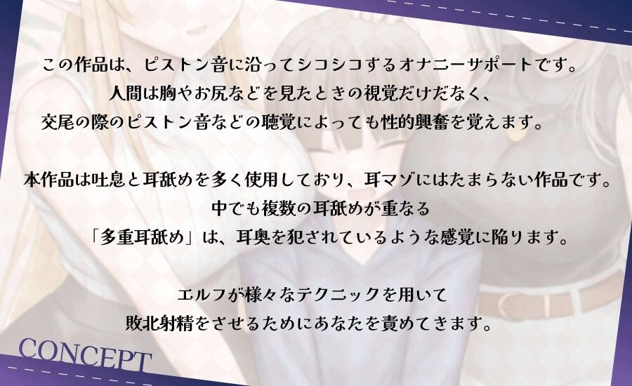 おちんちんをダメダメにすることが得意なエルフの射精我慢 本能的に興奮しちゃう魅惑のピストン音 オナニー サンプル1ページ目