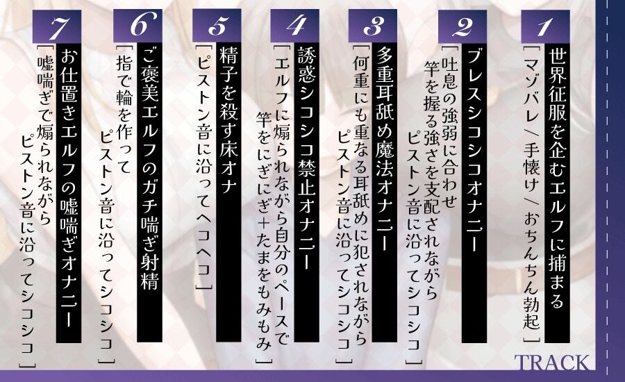おちんちんをダメダメにすることが得意なエルフの射精我慢 本能的に興奮しちゃう魅惑のピストン音 オナニー サンプル4ページ目