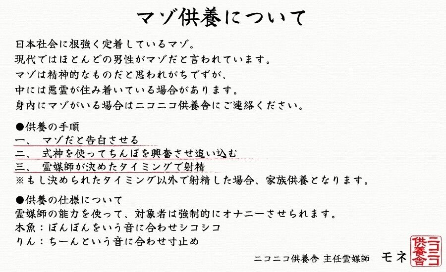 マゾを殺すオナニーサポートマゾ告白からの供養射精 ちんぽの奥に眠るあなたのマゾヒズムを惨めに壊される サンプル1ページ目