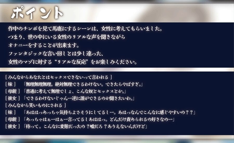 マゾを殺すオナニーサポートマゾ告白からの供養射精 ちんぽの奥に眠るあなたのマゾヒズムを惨めに壊される サンプル2ページ目