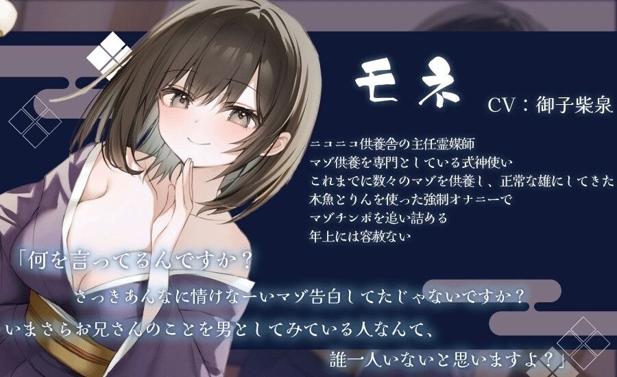 マゾを殺すオナニーサポートマゾ告白からの供養射精 ちんぽの奥に眠るあなたのマゾヒズムを惨めに壊される サンプル3ページ目