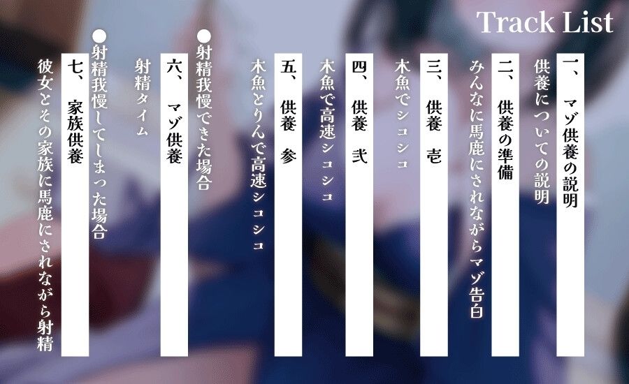 マゾを殺すオナニーサポートマゾ告白からの供養射精 ちんぽの奥に眠るあなたのマゾヒズムを惨めに壊される サンプル5ページ目