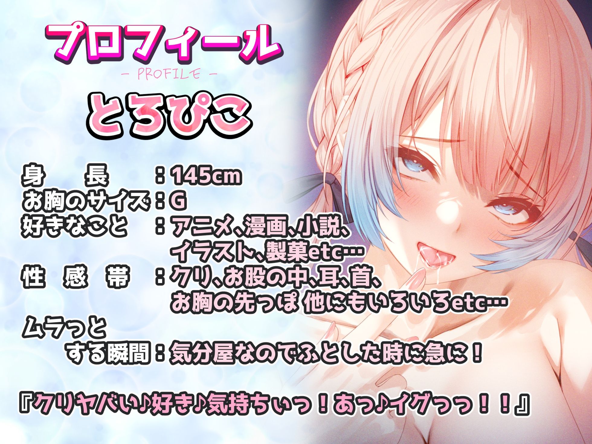 【実演オナニー×1時間スペシャル】『クリヤバい♪好き♪気持ちぃっ！あっ♪イグっっ！！』初めての「唇型ぺろぺろクンニおもちゃ」でおまんこびちゃびちゃ連続絶頂！！ サンプル2ページ目