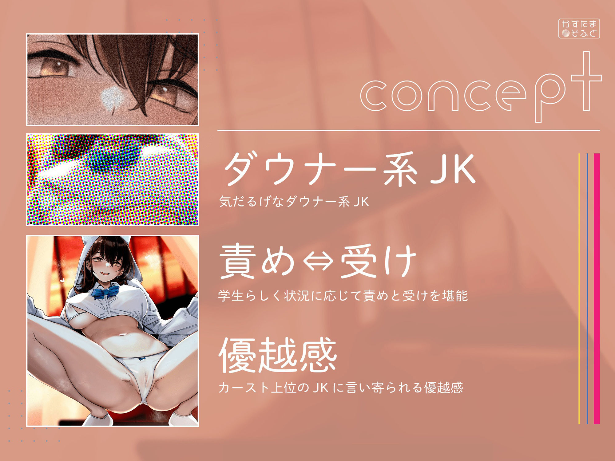 【純愛】隣の席のダウナー系JKとあなたのいちゃラブぬきぬきアオハルdays サンプル2ページ目