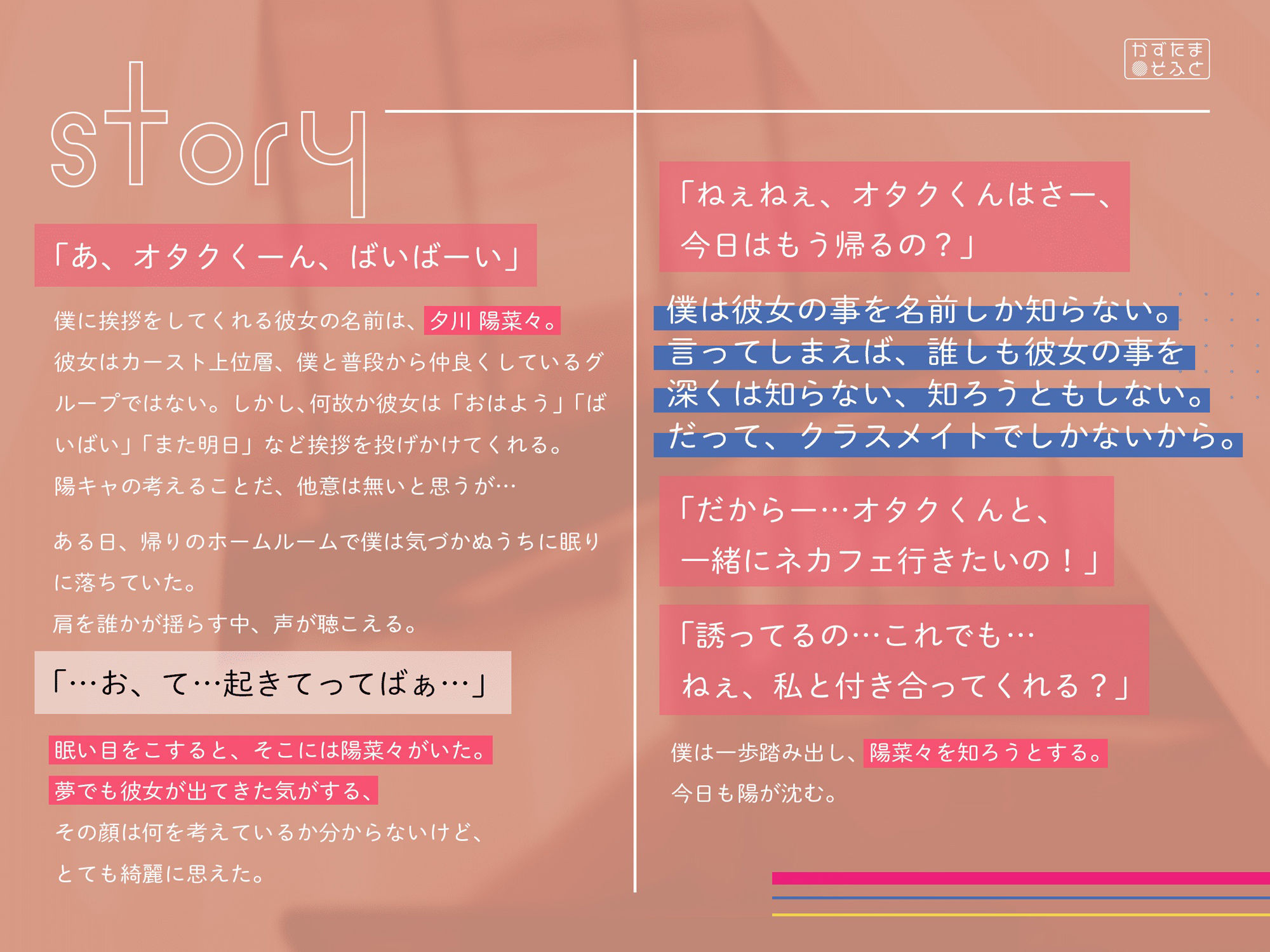 【純愛】隣の席のダウナー系JKとあなたのいちゃラブぬきぬきアオハルdays サンプル3ページ目