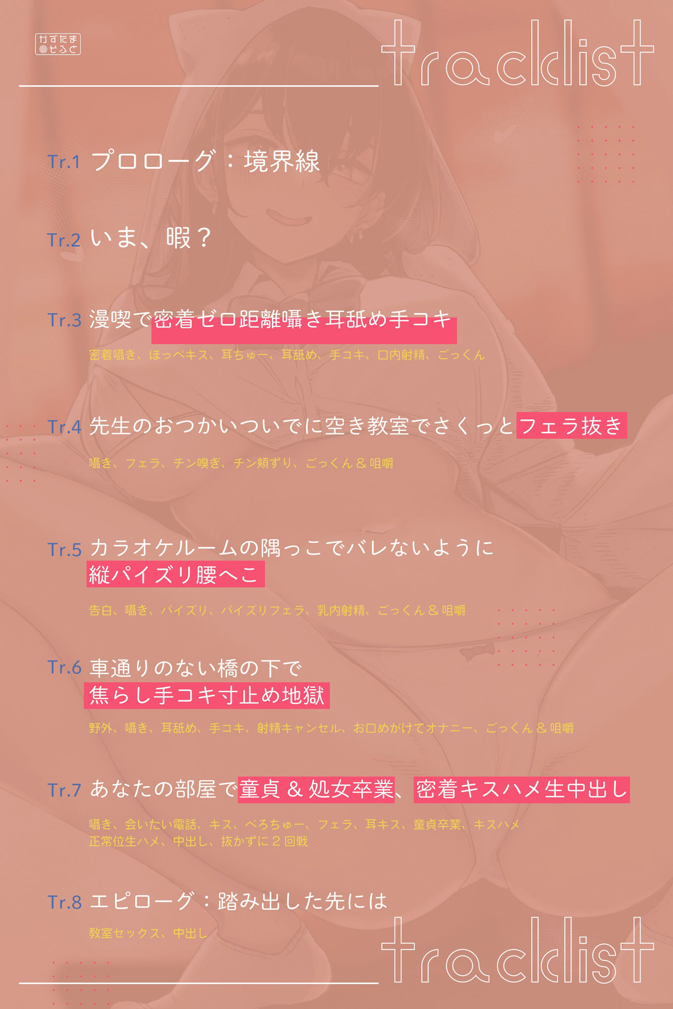 【純愛】隣の席のダウナー系JKとあなたのいちゃラブぬきぬきアオハルdays サンプル5ページ目
