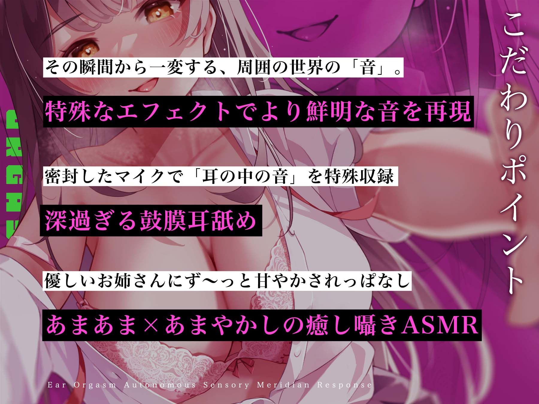 【聴力レベル錯覚】敏感耳〜深い深い耳舐めによる逆レ●プでアナタの脳が破壊〜 サンプル2ページ目