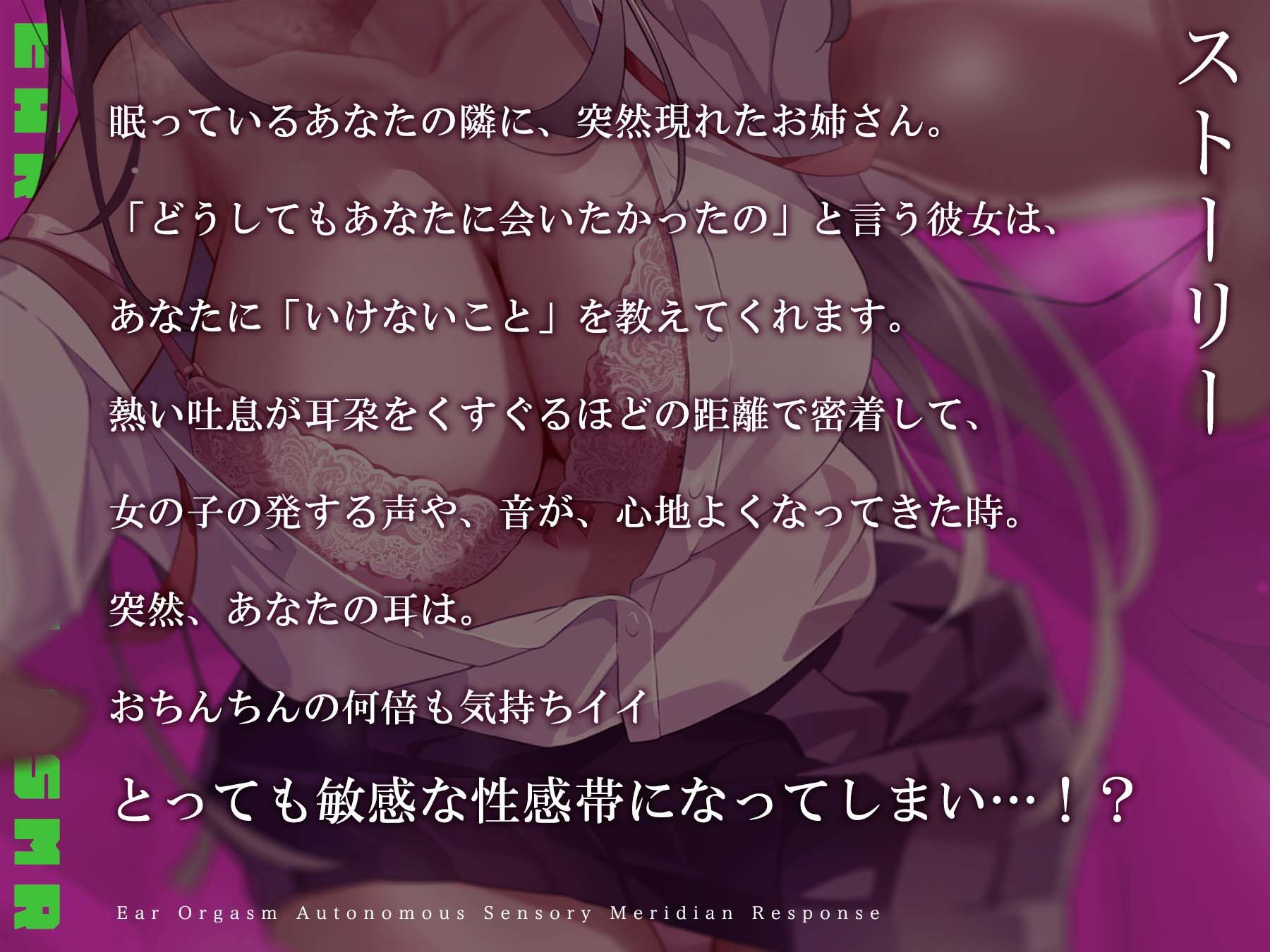 【聴力レベル錯覚】敏感耳〜深い深い耳舐めによる逆レ●プでアナタの脳が破壊〜 サンプル3ページ目