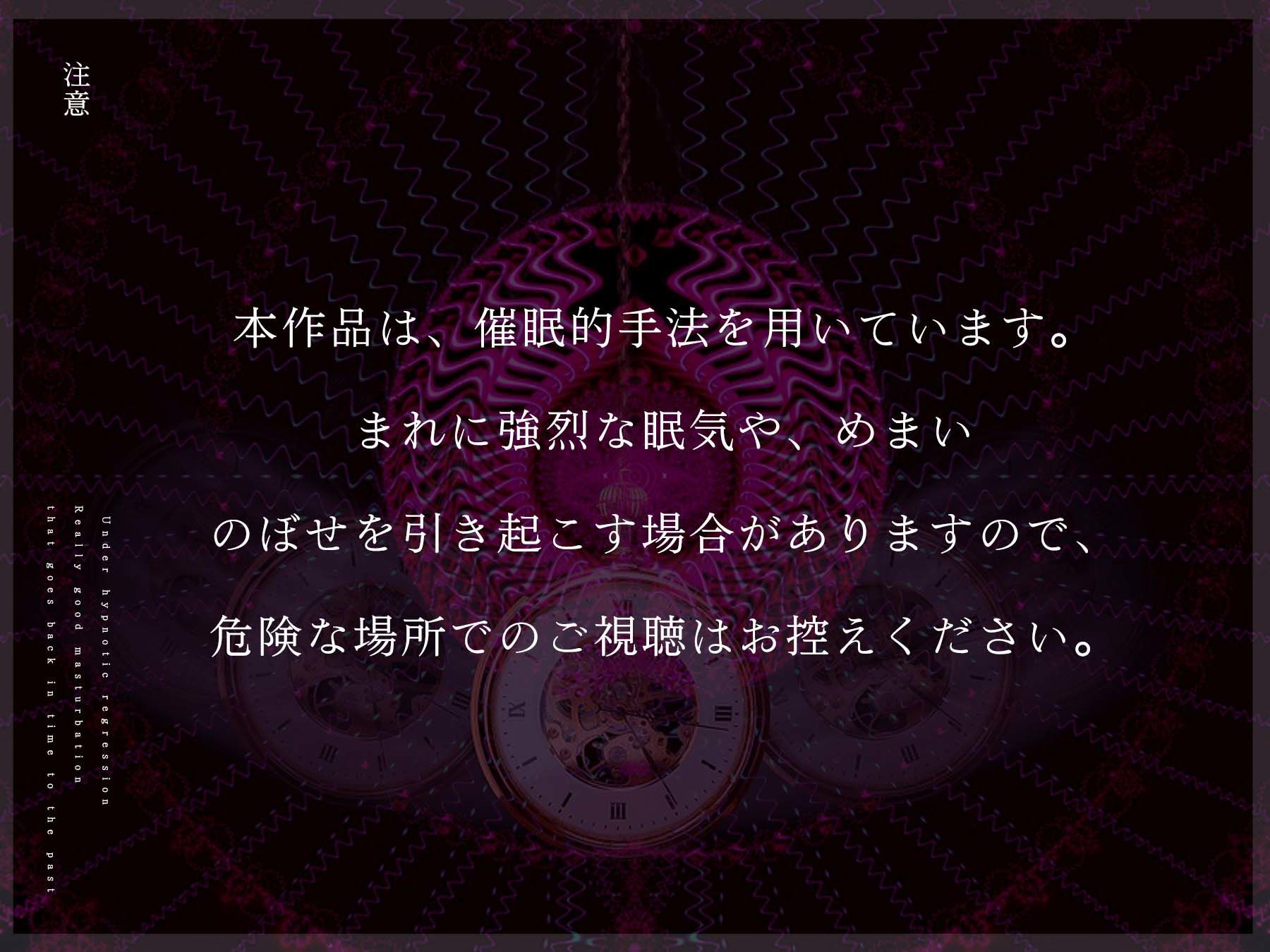 退行催●オナニー〜今と比べ物にならない程に強烈だった「あの頃」のオナニーを再現し猿のようにシコる〜 サンプル1ページ目