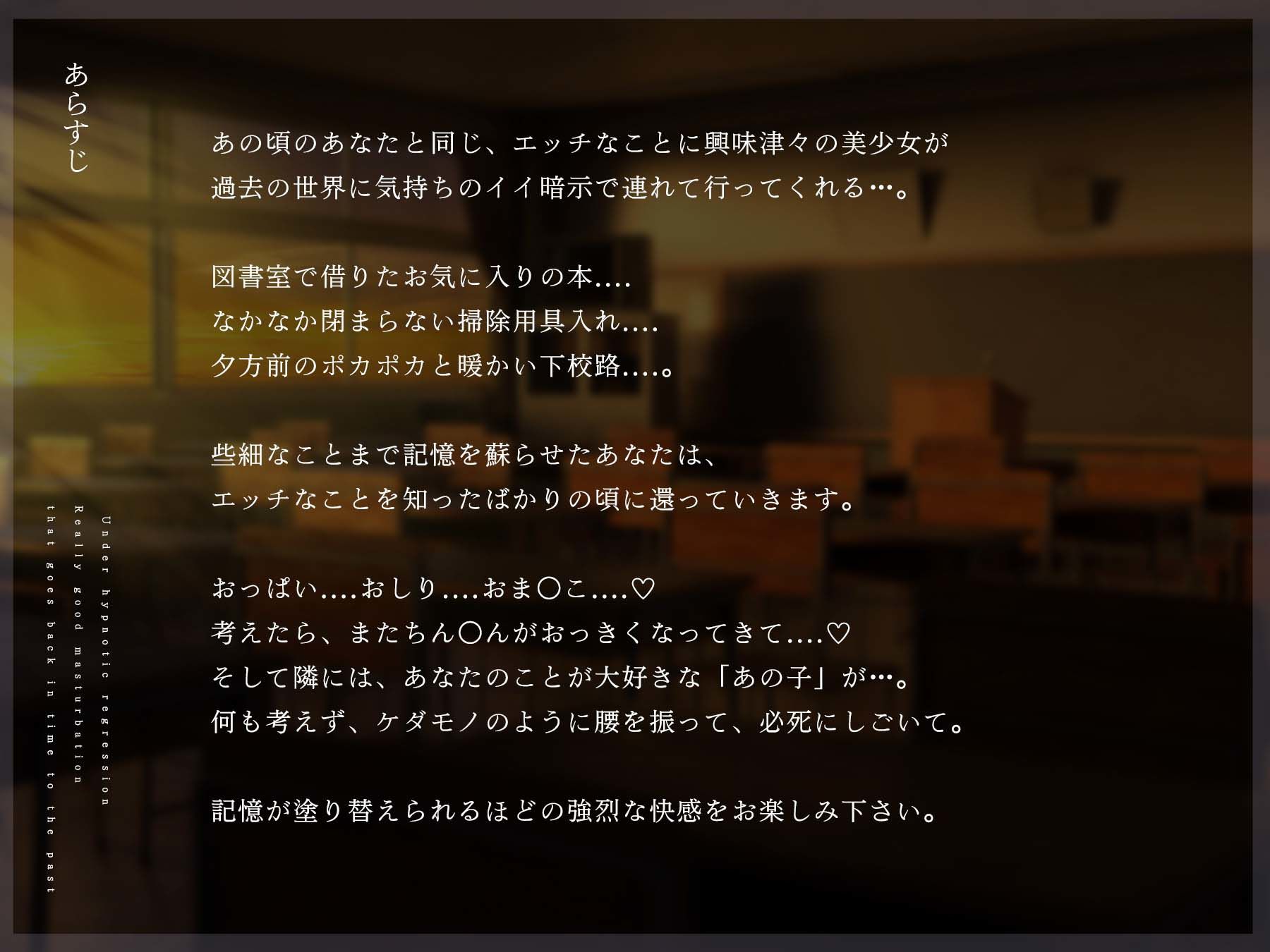 退行催●オナニー〜今と比べ物にならない程に強烈だった「あの頃」のオナニーを再現し猿のようにシコる〜 サンプル2ページ目