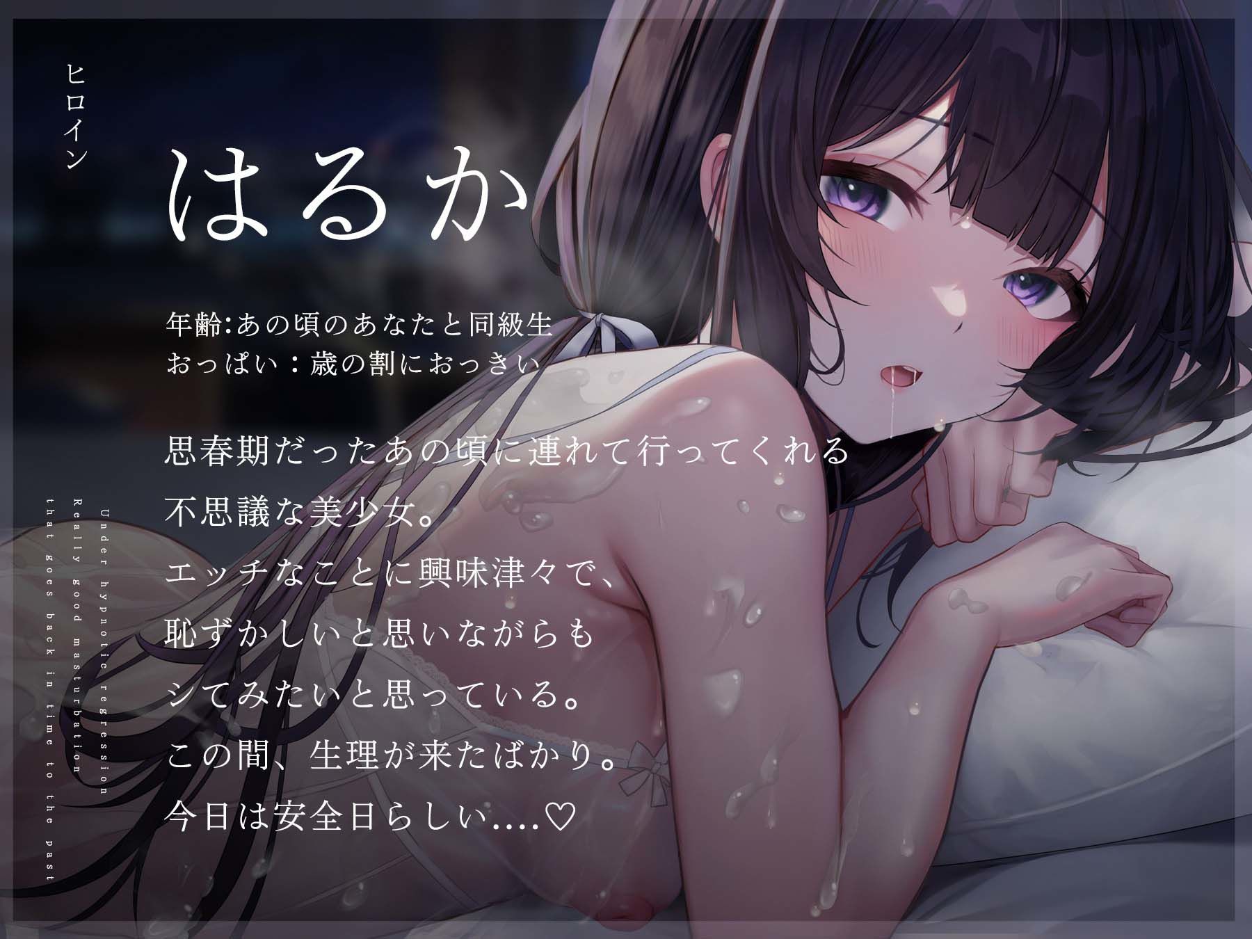 退行催●オナニー〜今と比べ物にならない程に強烈だった「あの頃」のオナニーを再現し猿のようにシコる〜 サンプル5ページ目