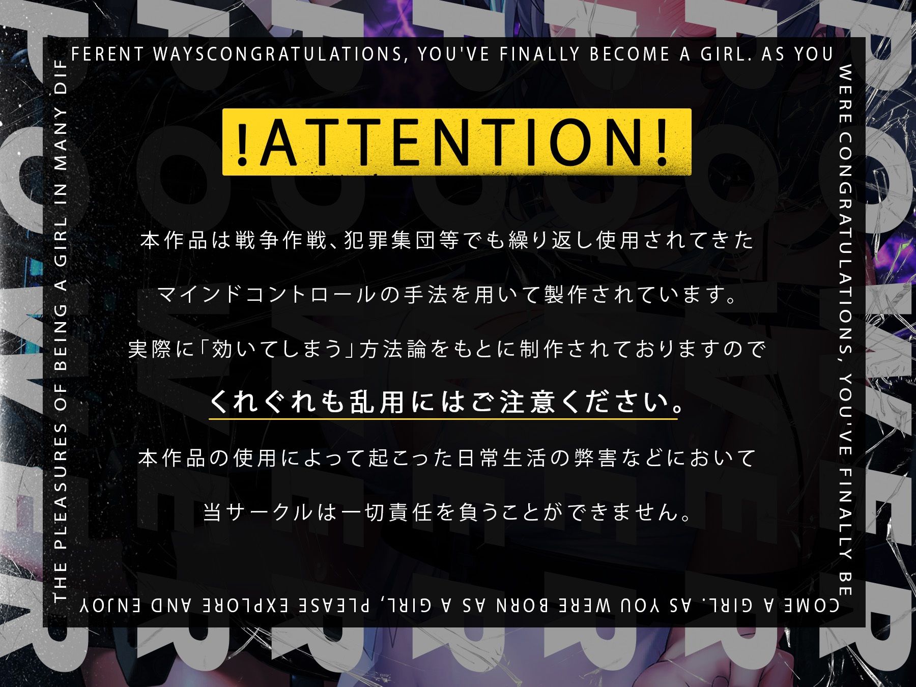 女性化洗脳Q2〜自分を♀だと信じ込みクリトリスを弄ってイク〜［？TS催●/マインドコントロール洗脳］ サンプル1ページ目
