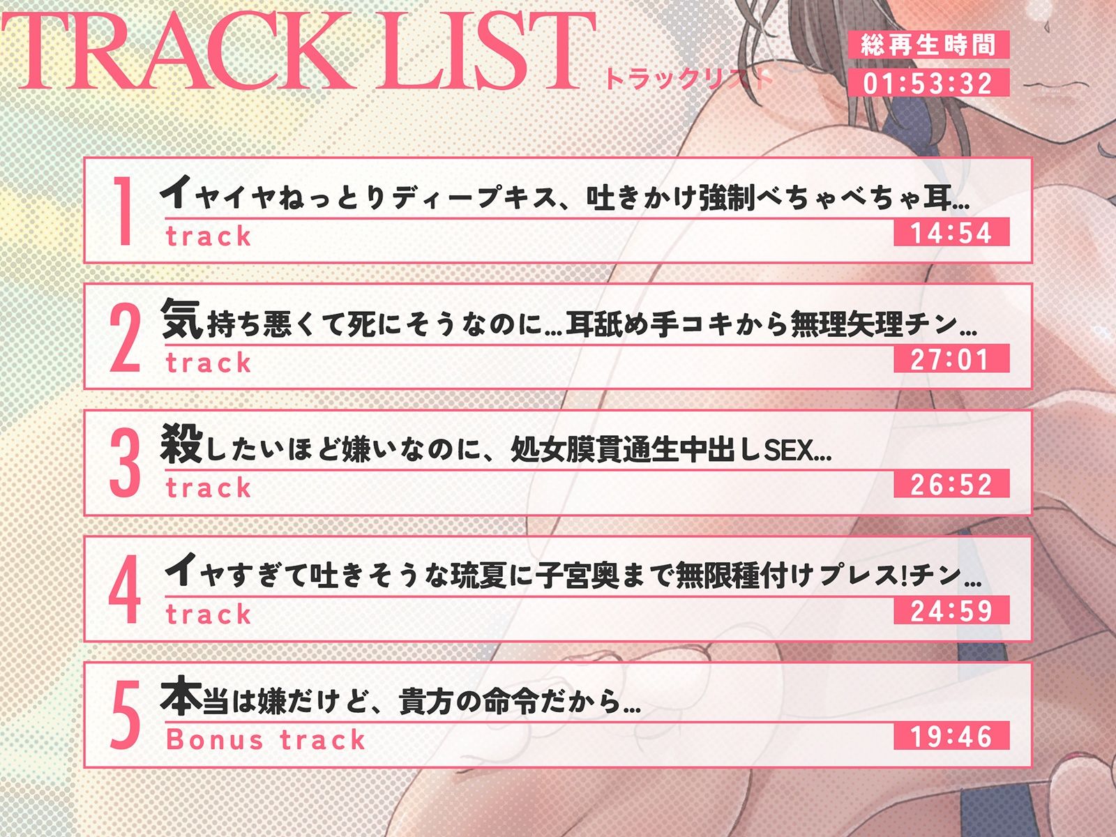 JKレ○プ専用！催●アプリ〜イヤなのに身体はどんどん気持ちよくなって〜 サンプル3ページ目